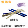 新品 L209銀釺焊料焊條 HAG-2B 銀銅磷釺料2.0mm低銀條 長條 扁條 新品 L209銀釺焊料焊條 HAG-2B 銀銅磷釺料2.0mm低銀條 長條 扁條