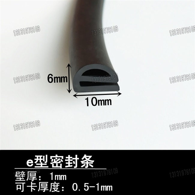 e字型硅胶密封条 e形卡槽防撞胶条 硅胶耐高温耐油侧泡无钢片减震