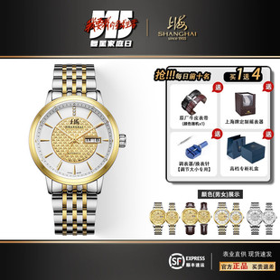 上海牌手表24k钻石金表全自动机械表防水夜光国产正品65周年纪念