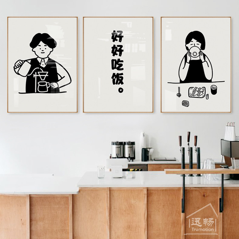 好好吃饭餐厅装饰画北欧风格墙面样板房走廊书房壁画创意简约挂画