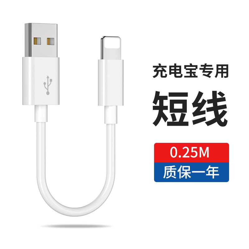 极客小K适用苹果iPhone6数据线短款0.2米便携X平板7plus充电宝短线20cm超短6s迷你11手机充电线8plus快充车载