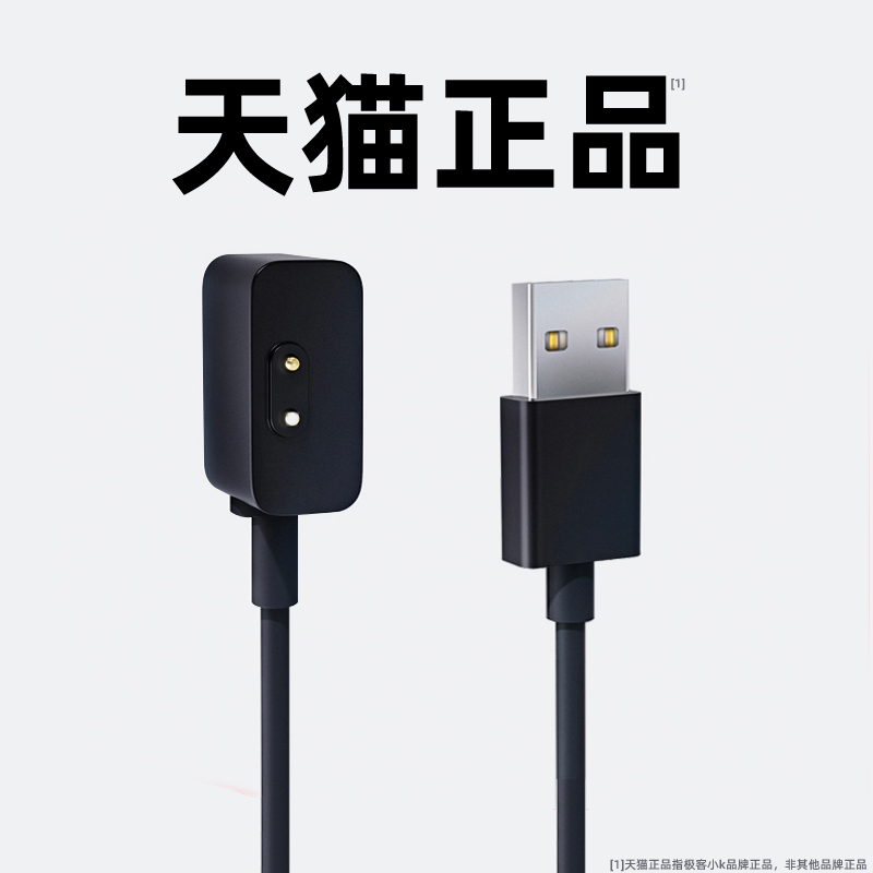 极客小K适用小米红米手环7pro充电器3/4/5/6/7/NFC充电底座502手表Redmi3/2代充电线color运动watch磁吸快充9