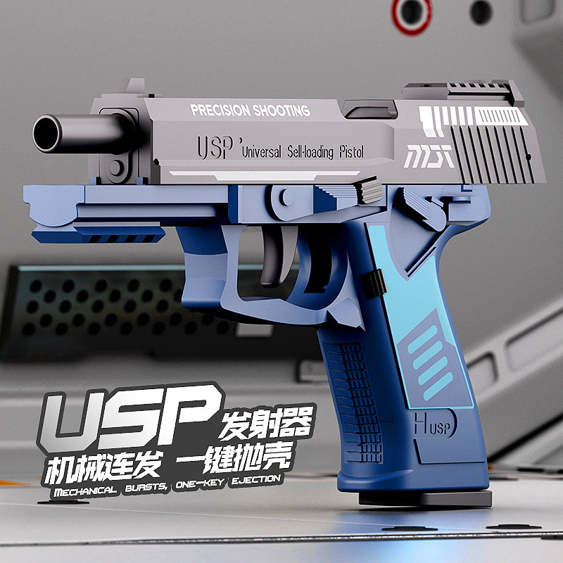 usp1911柯尔特子弹连发反吹空挂回膛自动抛壳儿童软弹格洛克手枪