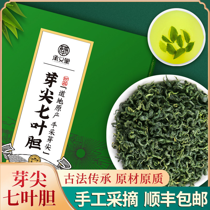 【升级款新品】嫩芽芽尖七叶胆绞股蓝茶 2021新茶240g