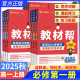 2025秋天星教育高一上册高中教材帮必修第一册语文数学英语物理化学生物政治历史地理人教版北师外研鲁科湘教版同步讲解课前预习