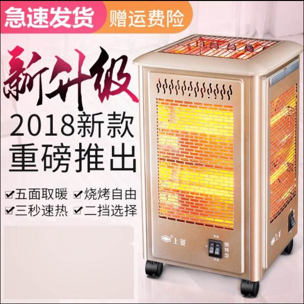 high-grade An electric appliance barbecue Warm sunlight Heater Oven Heaters Four TV university Roastin the Electrical life , Heater/Heaters category - from Buy2taobao.com to provide professional Taobao agent buy service