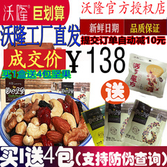 沃隆每日坚果成人零食大礼包30袋原味孕妇零食混合果仁干果礼盒装