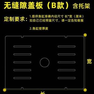 鱼缸隔离板高透明鱼缸盖板亚克力板定制有机玻璃定做打孔加工零切