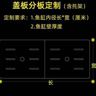 鱼缸隔离板高透明鱼缸盖板亚克力板定制有机玻璃定做打孔加工零切