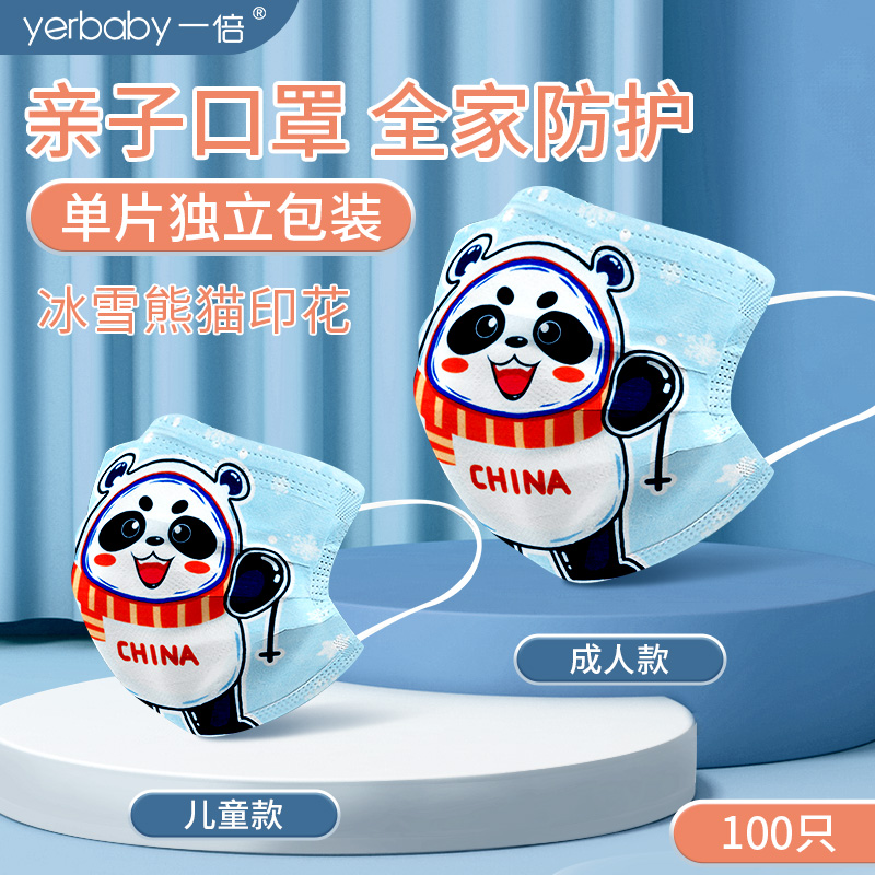 冰熊猫墩子图案口罩成人儿童夏季2021新款时尚版男童女孩小孩专用在类目 居家日用, 防护用品, 口罩中 - 来自Buy2taobao.com提供专业的淘宝代购服务