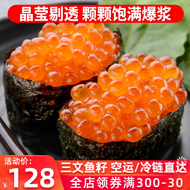 三文鱼籽 俄罗斯 大马哈鱼鱼籽鱼子新鲜寿司刺身专用即食料理200g|msdalam kategori daging perikanan/Buah-buahan segar dan sayur-sayuran/dimasak, makanan laut/produk akuatik/produk, Fish Seafood, 鱼子(籽)/制品 - dari Buy2taobao.com untuk memberikan perkhidmatan ejen Taobao profesional membeli