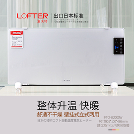 LOFTER/洛夫特电暖气取暖器家用节能省电暖器速热浴室对流壁挂式