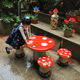 花园装饰 庭院布置摆件树脂仿真蘑菇户外幼儿园装饰蘑菇桌椅摆件