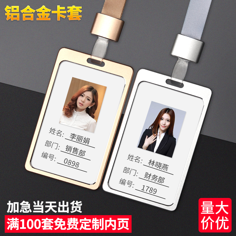 厂牌定做公司胸牌员工挂牌胸卡证件套制作工卡工号牌吊牌壳卡定制包邮
