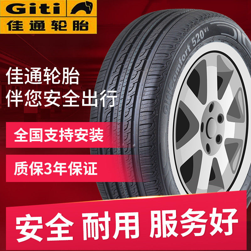 佳通轮胎215/55r18 520v1昂科拉创酷东南dx3传祺gs4斯威x7哈弗h2s