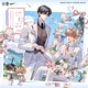 【正版】可爱过敏原三期婚谷 朝暮与共/京都/糖渍桂花吧唧cf