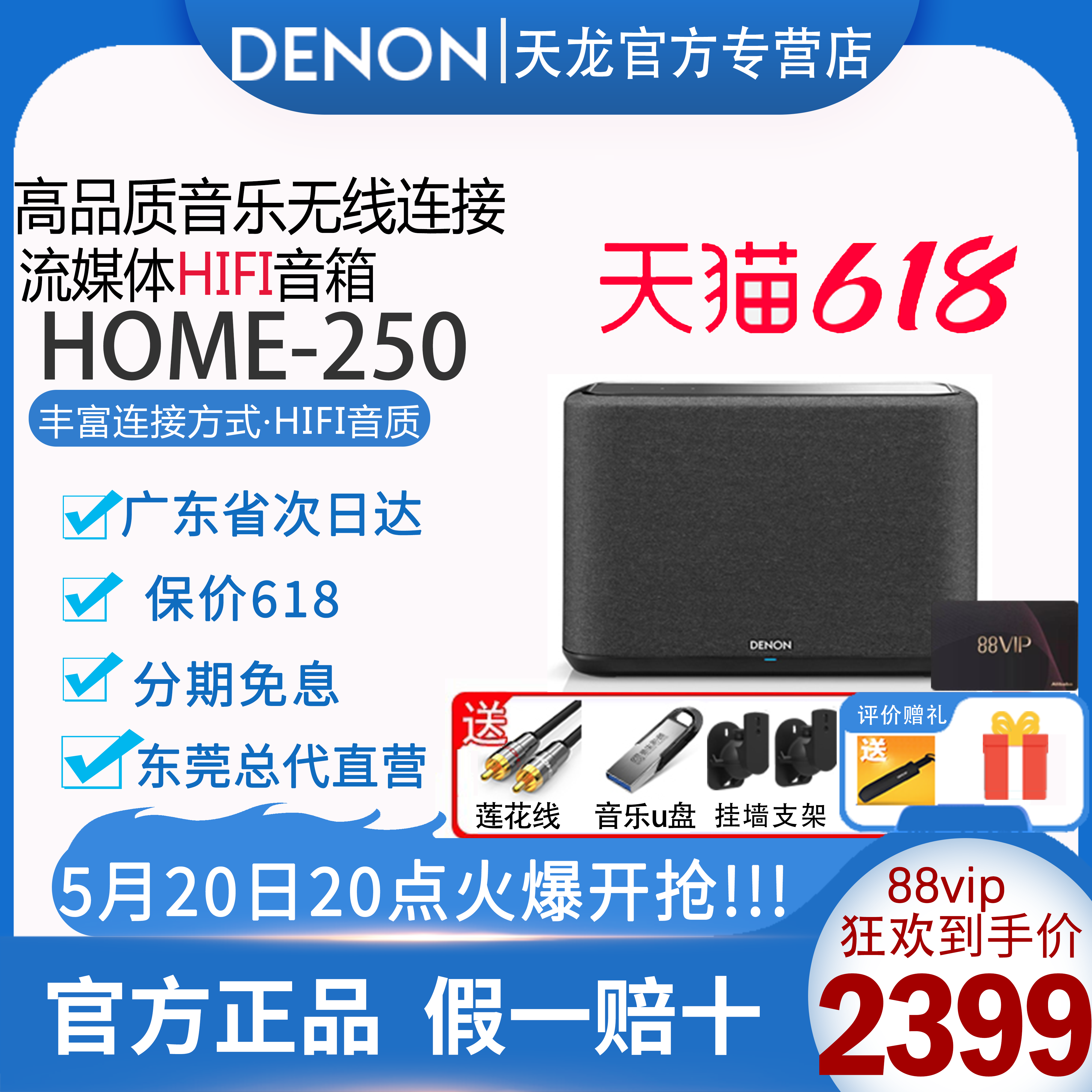 Denon/天龙Home250无线蓝牙音箱HiFi音响wifi多房间书架回音壁