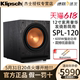 klipsch/杰士 SPL-120 家庭影院音响12寸大功率HIFI有源低音炮