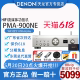 Denon/天龙 PMA-900NE发烧HIFI流媒体功放机音响蓝牙WiFi无损USB