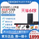 【现货】DENON/天龙DHT-S517回音壁电视音响5.1.2家庭影院套装