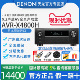 DENON/天龙 AVR-X4800H 大功率9声道AV家用影院功放蓝牙8K杜比