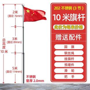 新厂品户外学校手摇升旗杆不锈钢电动旗杆不锈钢锥形旗杆6米9米促