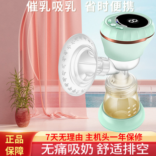 卓宠全自动电动无线吸奶器吸力大产后母乳单边挤乳器7