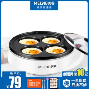 美菱早餐煎蛋神器插电煎鸡蛋器蛋饺锅鸡蛋汉堡机荷包蛋模具全自动