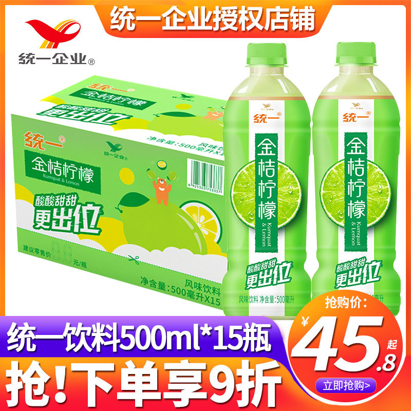 统一青梅绿茶金桔柠檬饮夏季解腻果味茶饮料500ml15瓶整箱批特价