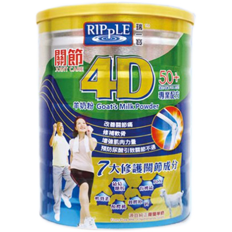 香港购Ripple瑞一宝关节4D羊奶粉成人营养奶粉荷兰羊奶粉800g50+