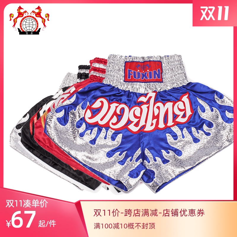 Fortune Muay Thai shorts MMA major match train Sanda Fight Boxing Muay Thai shorts twinsin the Sports/Yoga/Fitness/Fans supplies , Taekwondo/Wushu/Fight , Boxing/Sanda/Muay Thai , Boxing clothes category - from Buy2taobao.com to provide professional Taobao agent buy service