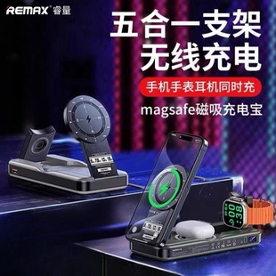 REMAX磁吸充电宝适用苹果15手机iwatch手表耳机支架无线移动电源