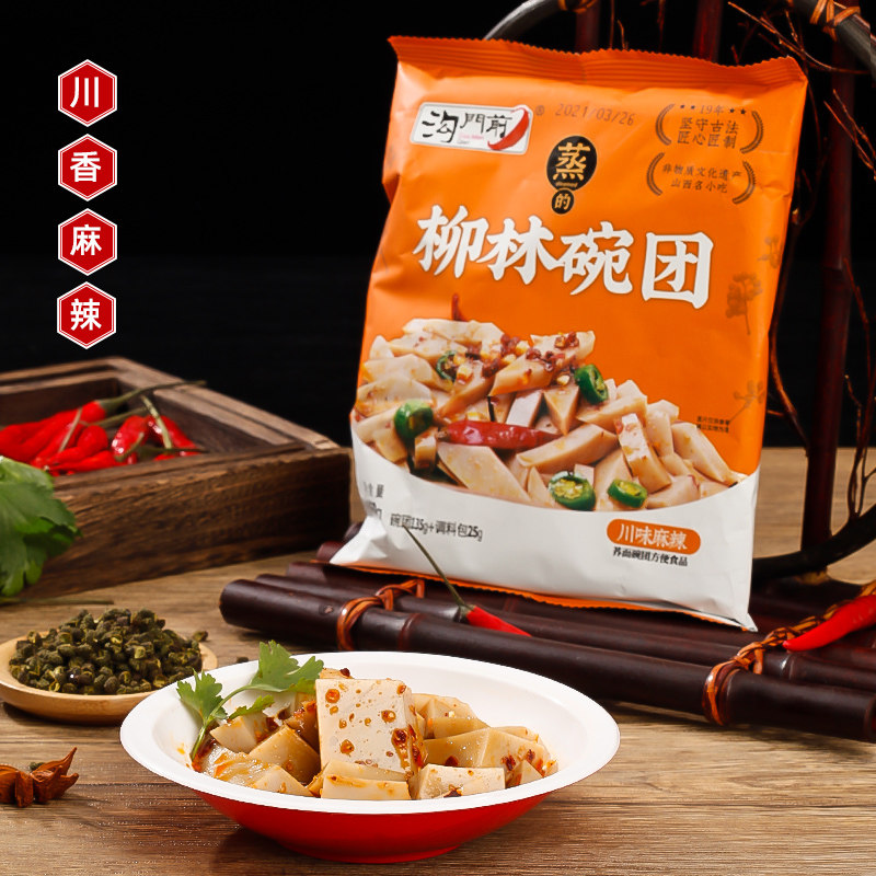 沟门前碗团10碗包装山西特产碗托柳林小吃吕梁荞面麻辣即食食品