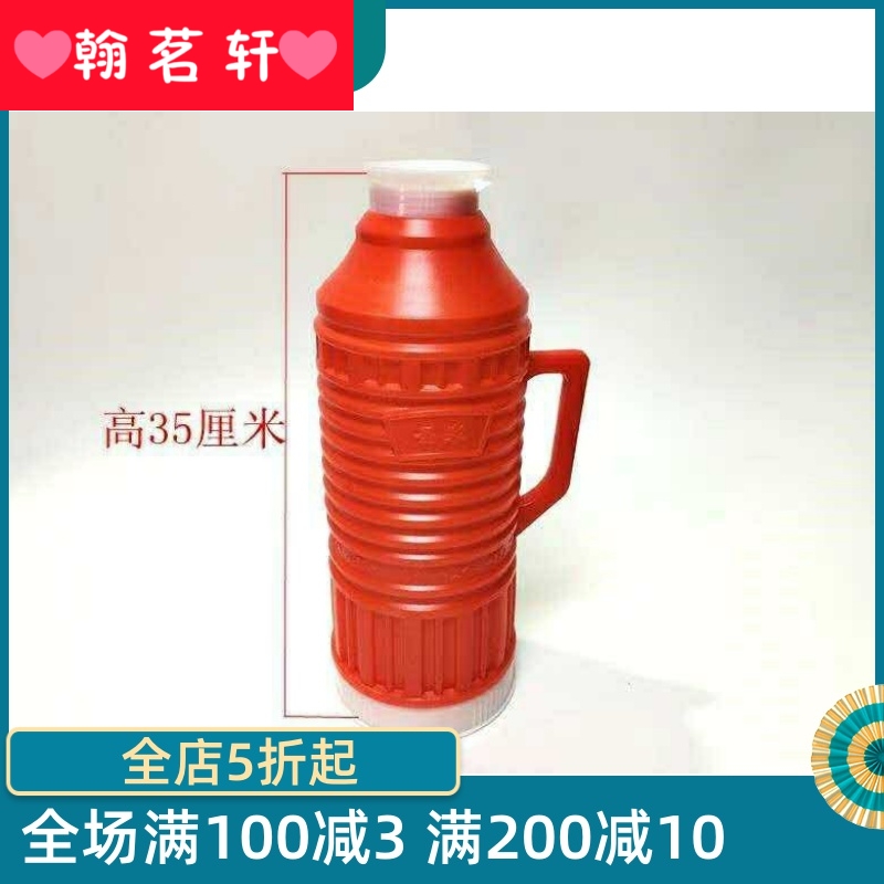 小号热水瓶家用塑料外壳普通老式传统塑胶保暖壶新品5磅小型加厚在类目 餐饮具, 杯子/水杯/水壶, 热水瓶中 - 来自Buy2taobao.com提供专业的淘宝代购服务