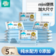 井井有鱼湿厕纸巾便携小包纯水学生宝宝湿巾迷你随身擦屁屁10片装