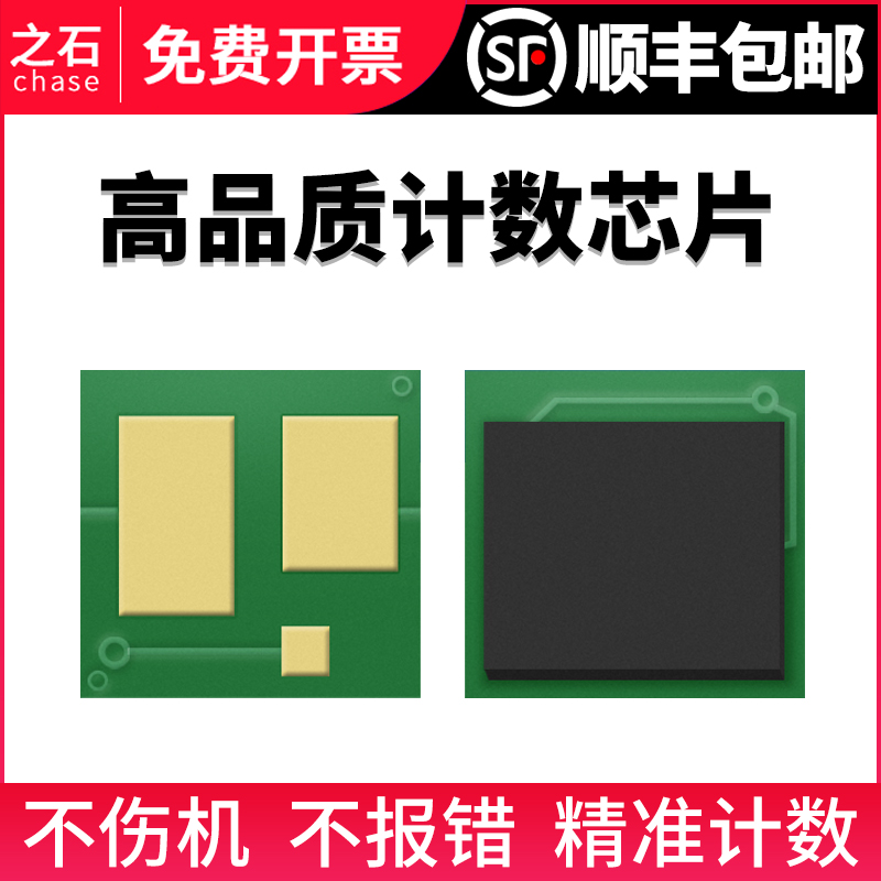 apply HP M154a chip PRO204A M181fw M180N CF510A Toner chip 204A Color LaserJet Pro Toner chip CF530 Chip countin the Office Equipment/Consumables/Related Services , Printer Accessories , Chip count category - from Buy2taobao.com to provide professional Taobao agent buy service