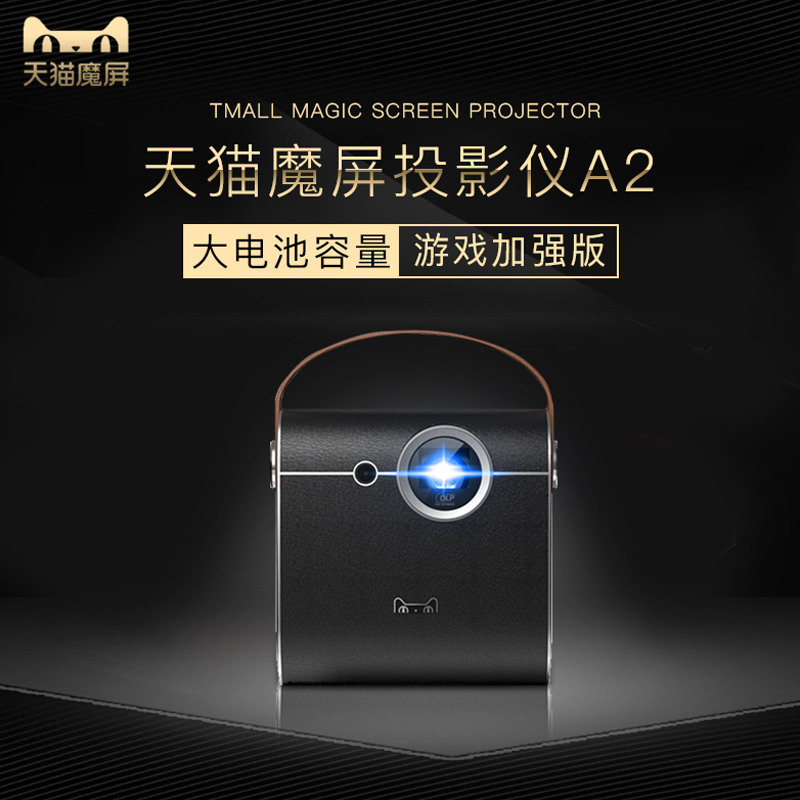 天猫魔屏A2智能投影仪 A1升级款小型便携带电池3D家庭影院家用卧室墙投高清投影仪家用1080p无线同屏连手机|msdalam kategori peralatan pejabat/Supplies/Perkhidmatan yang berkaitan, projektor - dari Buy2taobao.com untuk memberikan perkhidmatan ejen Taobao profesional membeli