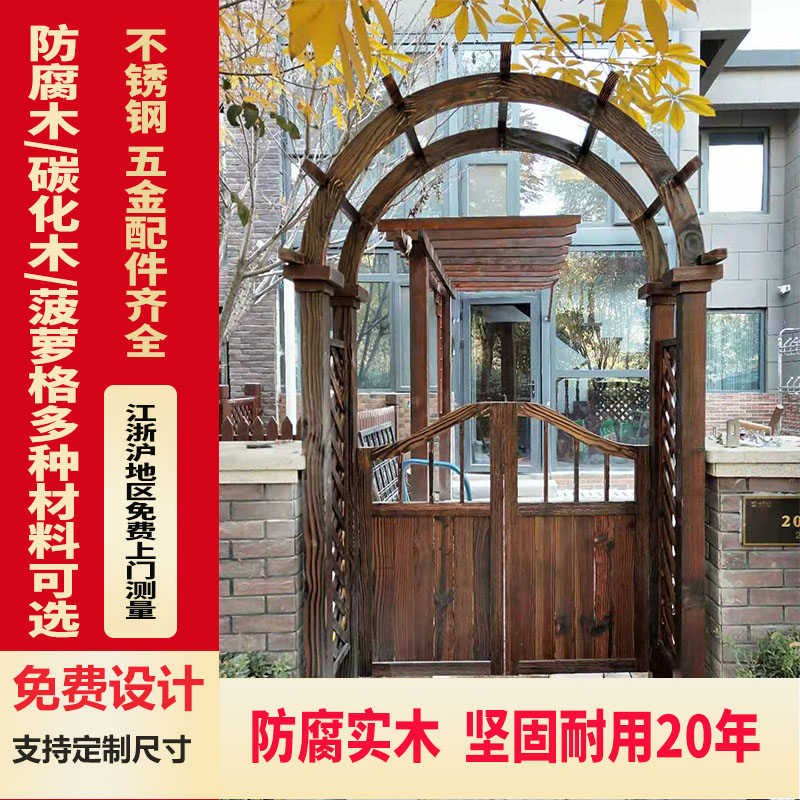 户外花园木门定做双开门防腐木拱门院子栅栏门碳化木门欧式庭院门