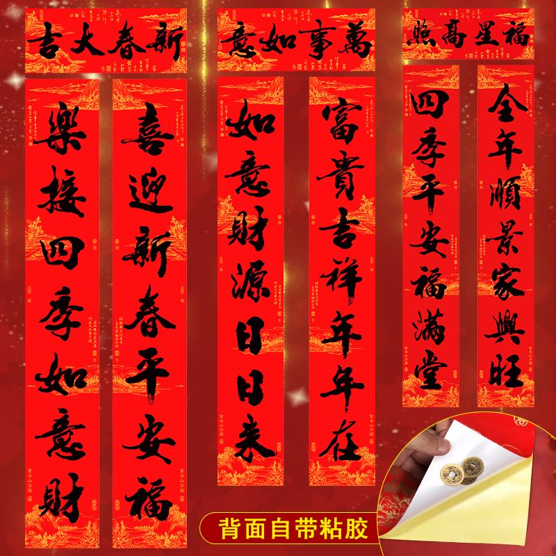 2022年春节对联虎年新年装饰过年大门布置春联家用书法黑字贴纸