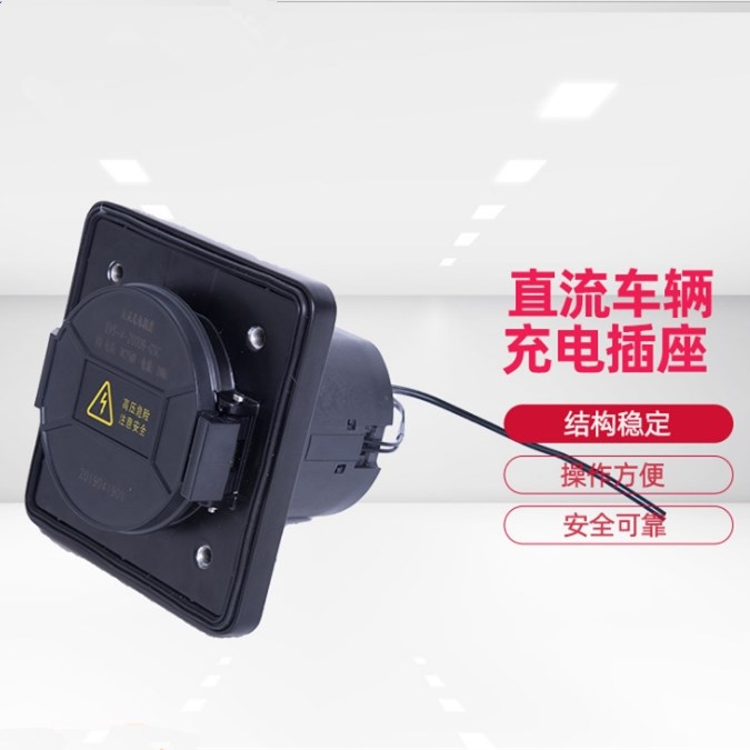 Foton Yutong Zhongtong New Energy Electric Bus direct charge socket EVS-4-250-D9-S KNTin the Electric cars/Fitting/Transportation , Zero electric car/Fitting , Electric vehicle charging socket category - from Buy2taobao.com to provide professional Taobao agent buy service