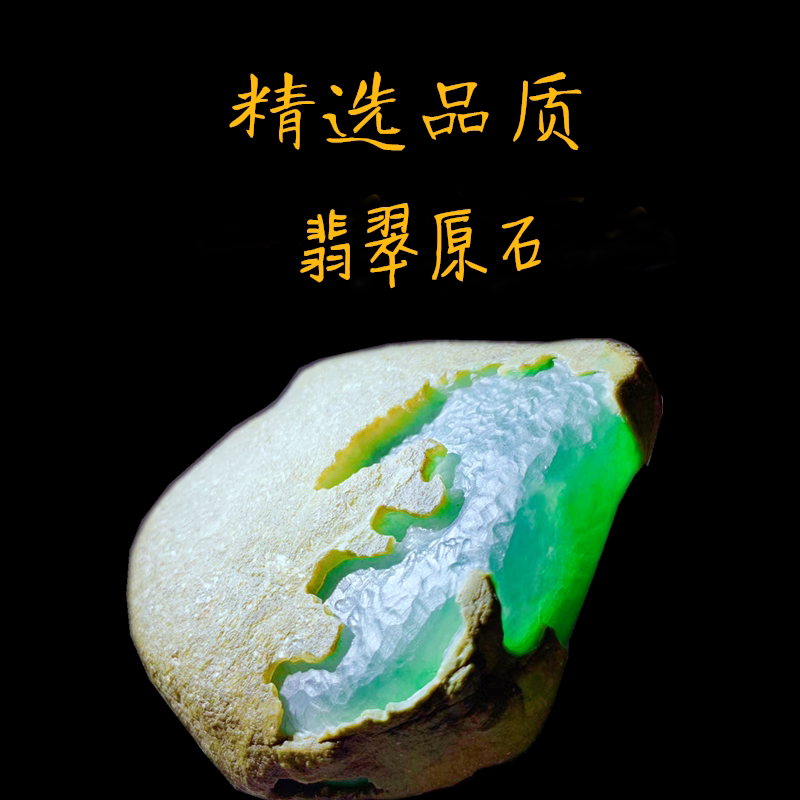 缅甸天然翡翠原石直播间满绿后江毛料半明老坑冰若种手镯飘花公斤