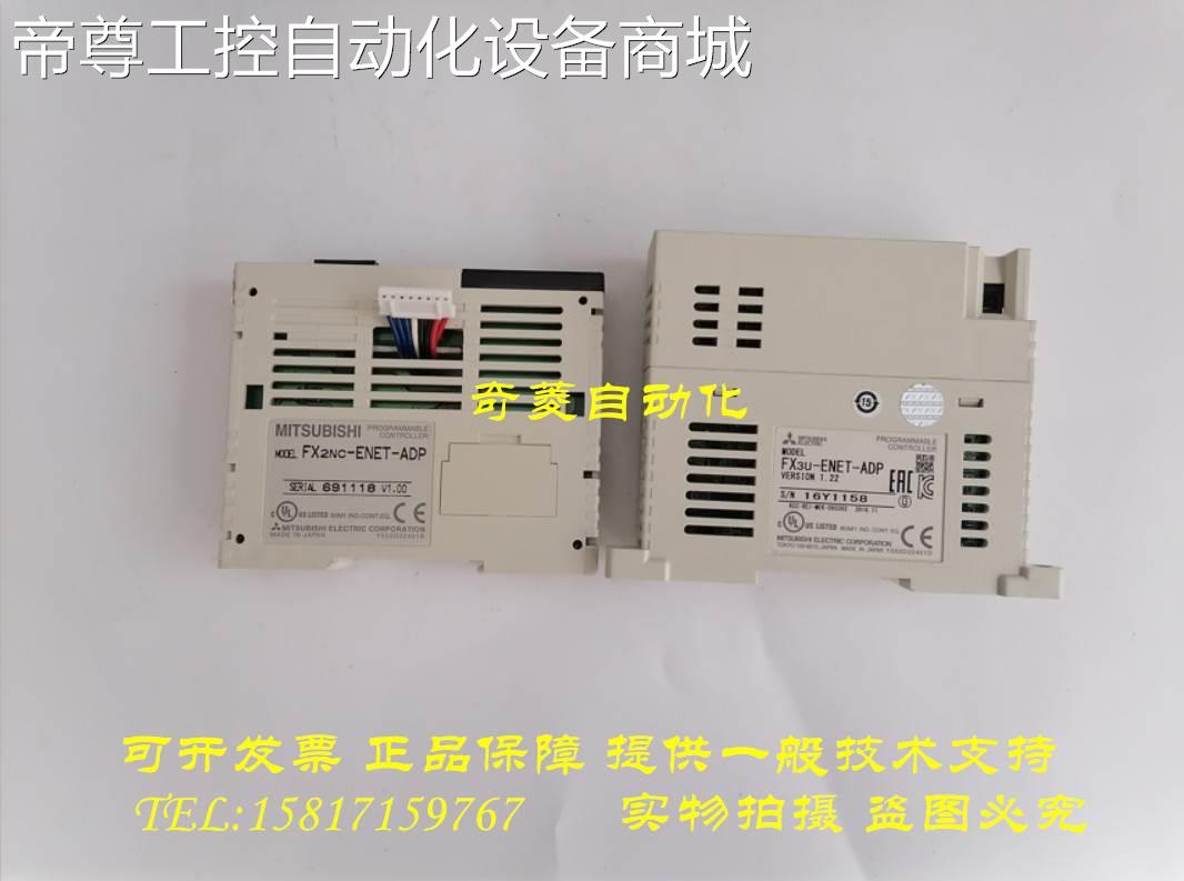 FX2NC-232/48D/ENT-APDP FXE3U-B FX三菱0N M二手原装三菱通信模在类目 3C数码配件, 电子元器件市场, 电子元件, 其它元器件中 - 来自Buy2taobao.com提供专业的淘宝代购服务