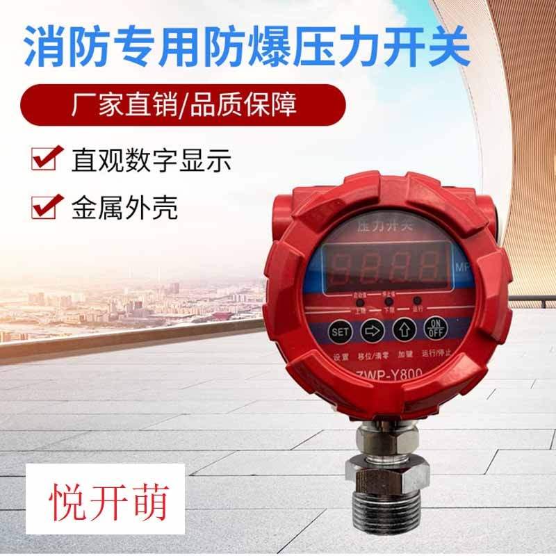 explosion-proof fire control low pressure pressure switch intelligence pressure switch controller intelligence pressure meter ZWP-Y800 Din the Hardware/Tool , Instrumentation , Other instrumentation category - from Buy2taobao.com to provide professional Taobao agent buy service