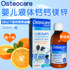 包邮请咨询客服英国vitabiotics osteocare儿童成人液体钙镁锌