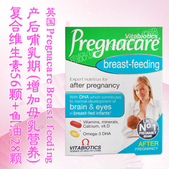 包邮 英国Pregnacare产后哺乳期复合维生素DHA鱼油叶酸