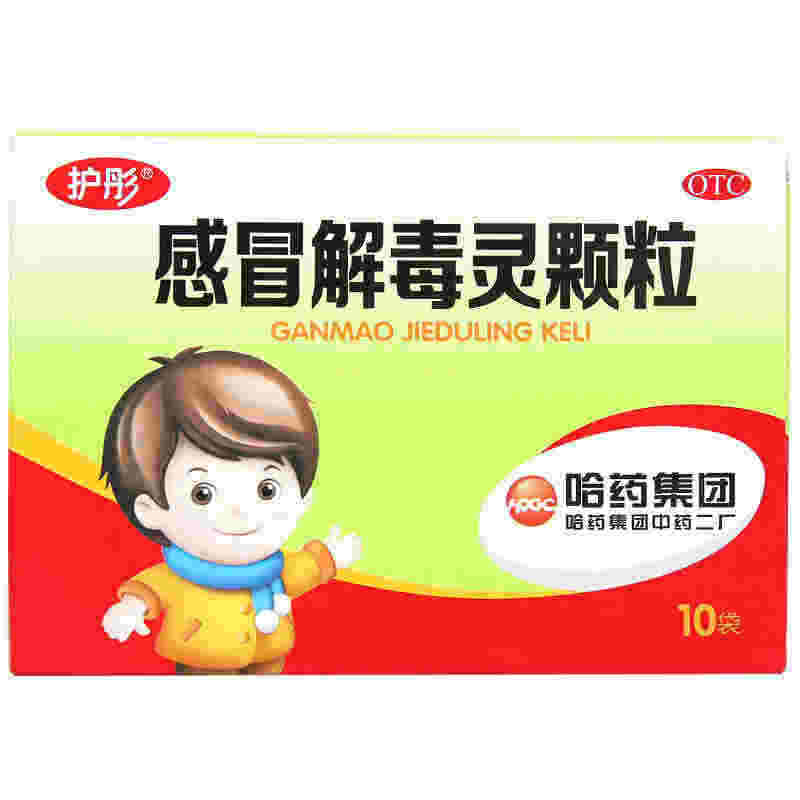 护彤感冒症状头痛发热引起流行性感冒普通儿科专科用药
