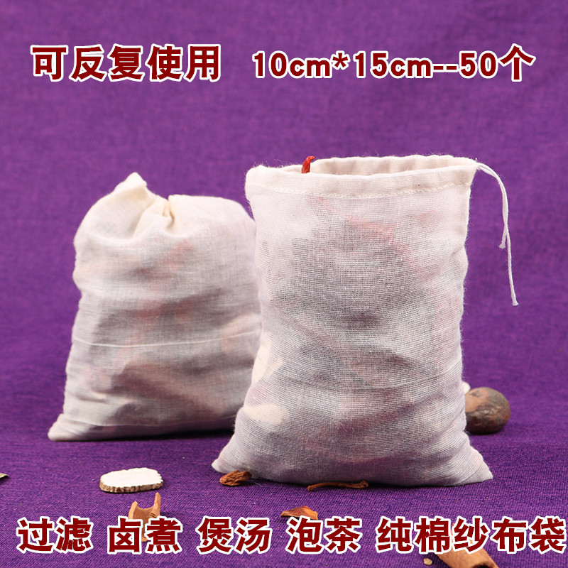 纯棉泡茶袋煎药袋中药袋煲汤过滤卤料调料茶包袋纱布袋抽线煲汤袋|ruв категории посуда, чайный сервиз, другие - от Buy2taobao.com для оказания профессиональной услуги покупки агента Taobao