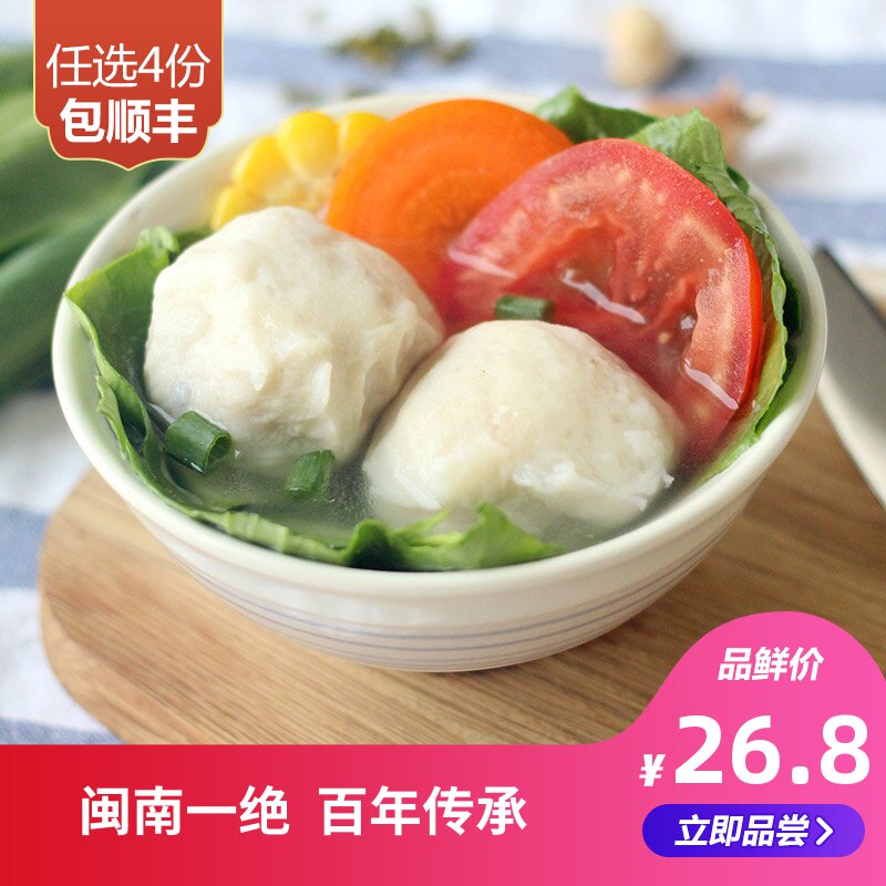 热销雪肌兰鱼宝鲨鱼丸