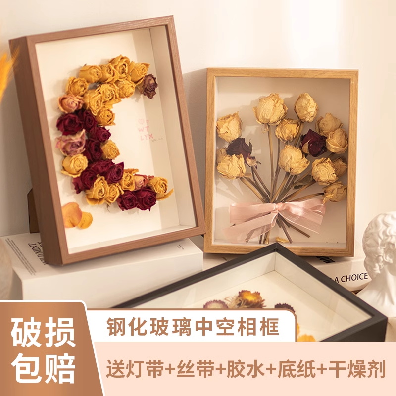 中空干花相框diy摆台永生花保存立体手工画框玫瑰花相框创意装裱