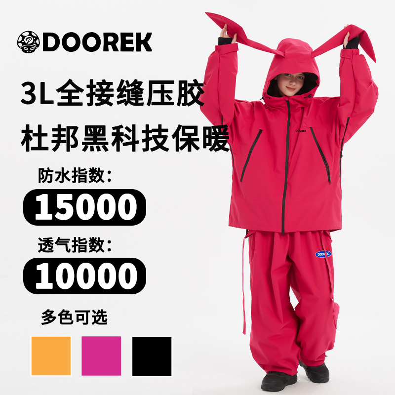 DOOREK男女成人亲子滑雪服套装两穿山系户外衣背带裤防水冬季保暖